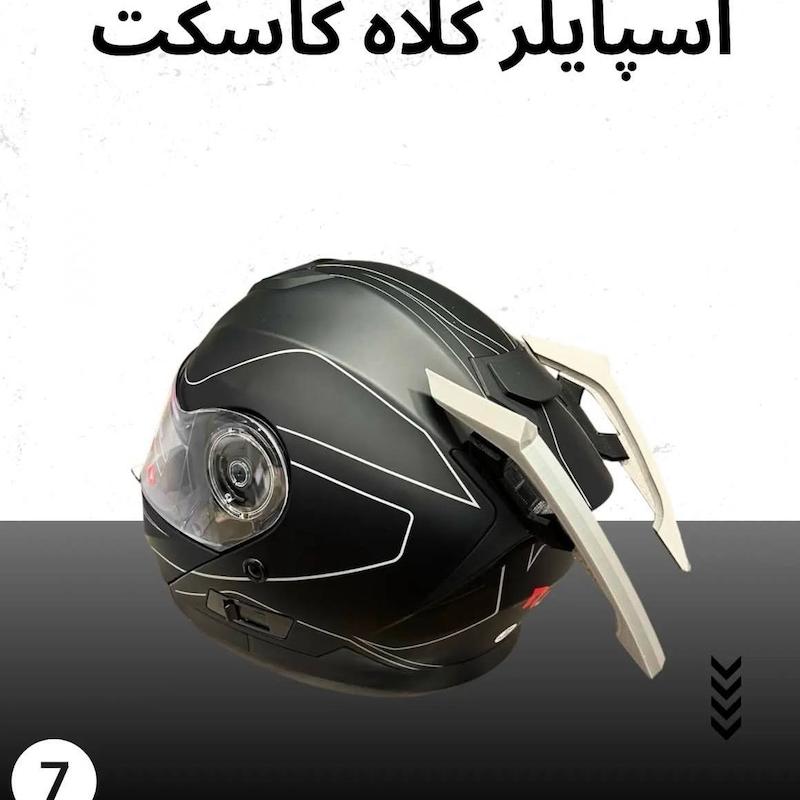 شاخ کلاه کاسکت