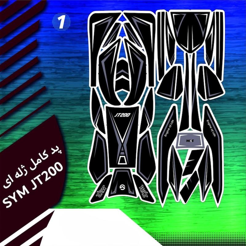 برچسب SYM JT200 (برای دیدن طرح ها روی محصول کلیک کنید)