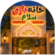 تابلو حروف برجسته لبه پانچ 