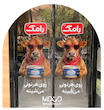 پرده پلاستیکی مغناطیسی(مگنتی) 040 - چاپ UV