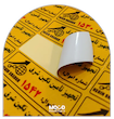 برچسب اموال