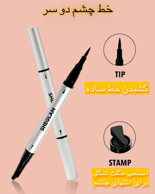 خط چشم دو سر شیگلم