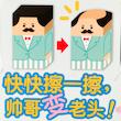 پاکن کچل شو توچاین