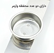 سوفله رزلند مدل پافیلی کد PN ظرفیت 2 لیتر