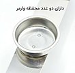 سوفله خوری رزلند مدل پافیلی کد PN طرفیت 3 لیتر