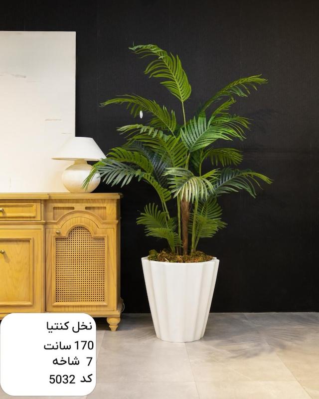 درختچه مصنوعی نخل کنتیا - ارتفاع ۱ متر و ۷۰ سانت