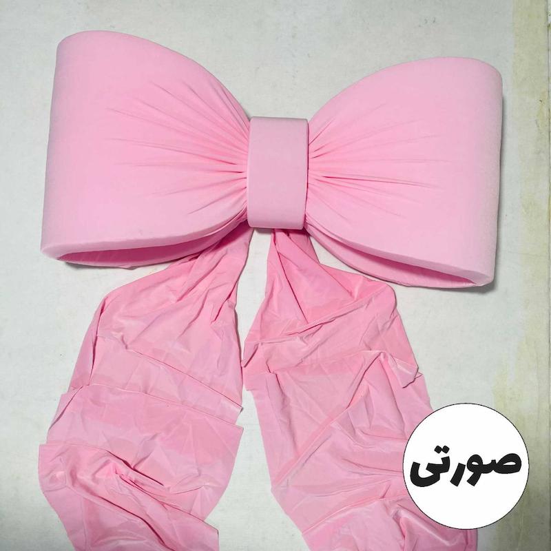 پاپیون بزرگ صورتی - موجود در سایزبندی