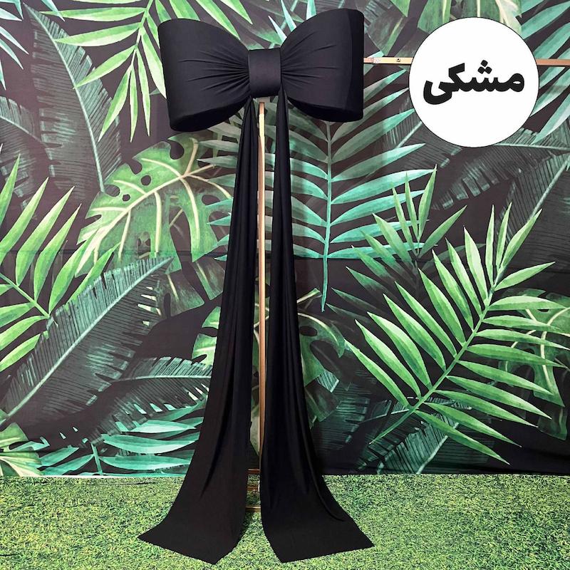 پاپیون بزرگ مشکی - مناسب دکور مراسم ها 
