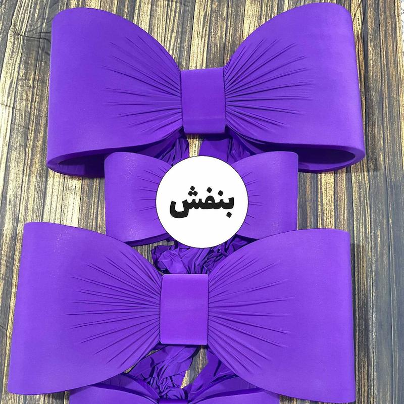 پاپیون بنفش - جنس پارچه کشی مرغوب