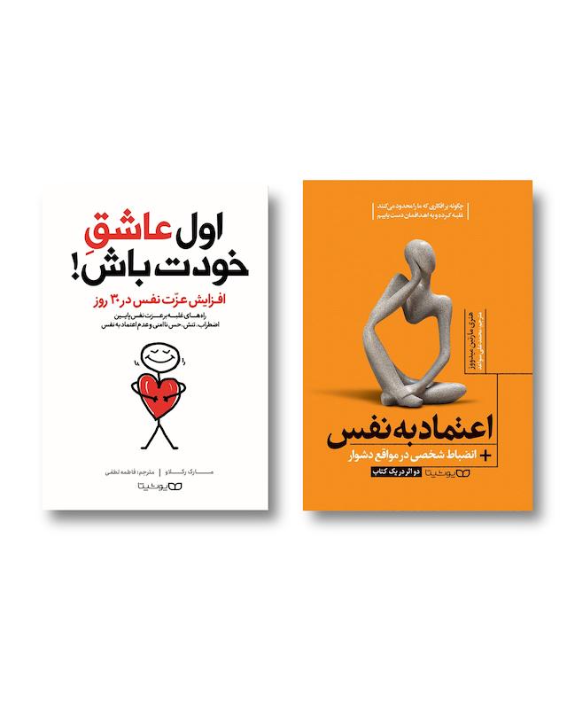 مجموعه اعتماد به نفس اقتصادی