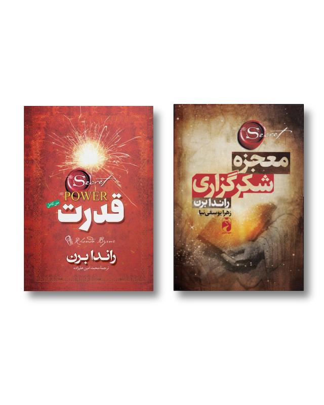 مجموعه رهایی از سختی