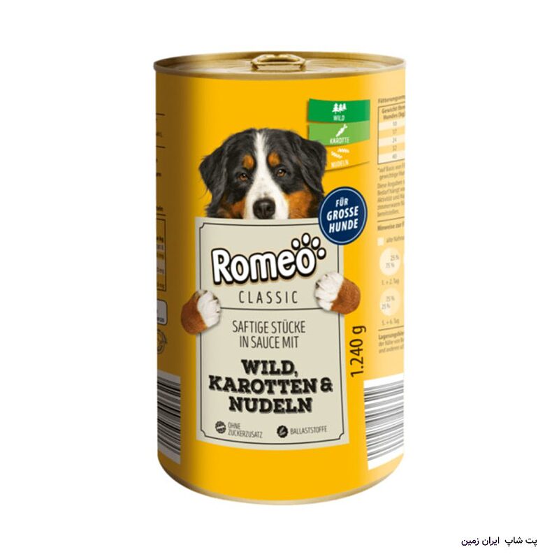 کنسرو سگ رومئو Romeo With Wild & Carrot & Pasta