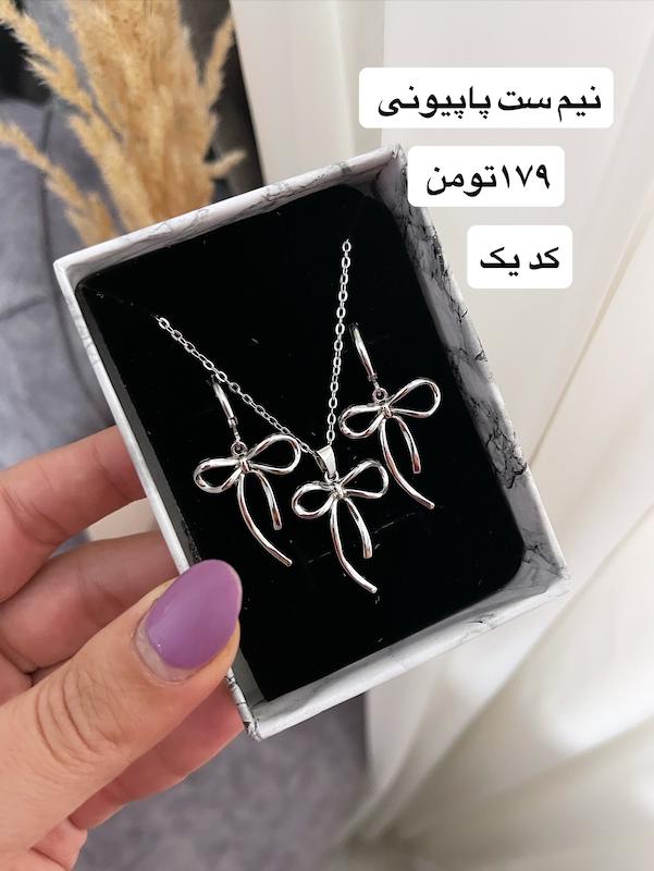 نیم ست پاپیونی 