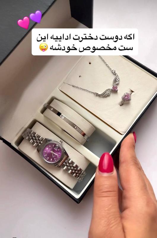 ست رولکس بنفش