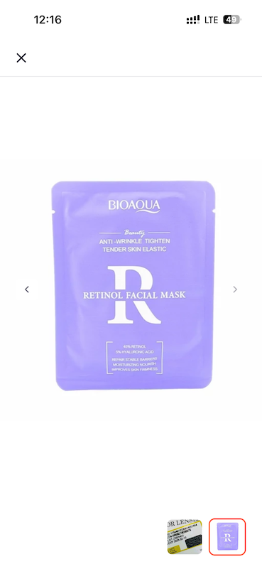 ماسک ورقه ای رتینول بیواکوا bioaoua💜🍇✨