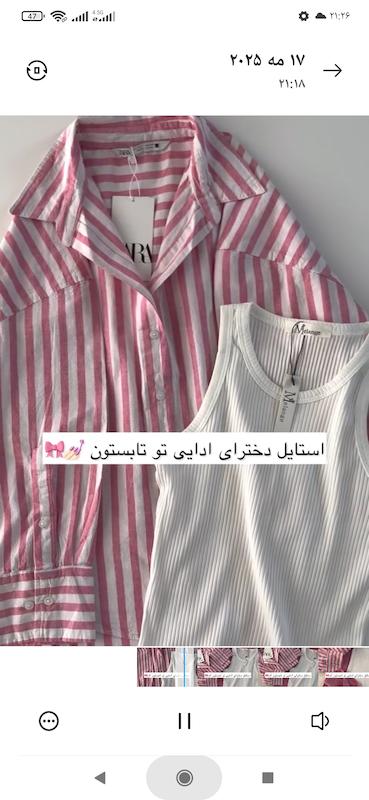 شومیزنازلی