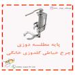 پایه مطلسه دوزی چرخ خیاطی گلدوزی خانگی