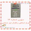 سوزن چرخ خیاطی زیگزال دوز مدل DC 16