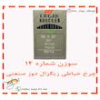 سوزن چرخ خیاطی زیگزال دوز مدل DC 14