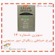 سوزن چرخ خیاطی زیگزال دوز مدل DC12