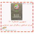 سوزن چرخ خیاطی زیگزال دوز مدل DC10