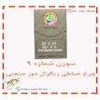 سوزن چرخ خیاطی زیگزال دوز مدل DC9
