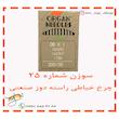 سوزن چرخ خیاطی راسته دوز صنعتی مدل DB25