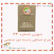 سوزن چرخ خیاطی راسته دوز صنعتی مدل DB23