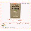 سوزن چرخ خیاطی راسته دوز صنعتی مدل DB23
