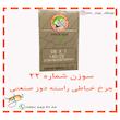 سوزن چرخ خیاطی راسته دوز صنعتی مدل DB22
