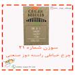 سوزن چرخ خیاطی راسته دوز صنعتی مدل DB21