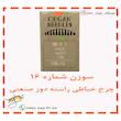 سوزن چرخ خیاطی راسته دوز صنعتی مدل DB16