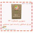 سوزن چرخ خیاطی راسته دوز صنعتی مدل DB12