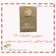 سوزن چرخ خیاطی راسته دوز صنعتی مدل DB 11
