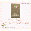 سوزن چرخ خیاطی راسته دوز صنعتی مدل DB10