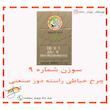 سوزن چرخ خیاطی راسته دوز صنعتی مدل DB9