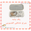 پک پایه چرخ خیاطی گلدوزی خانگی