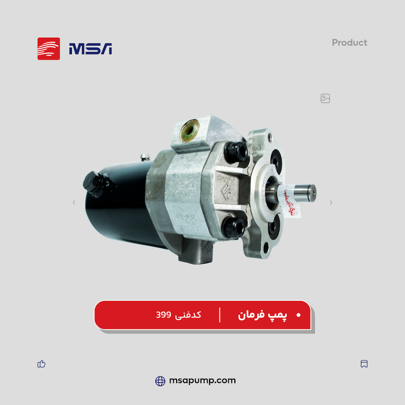 پمپ فرمان | کد فنی 399