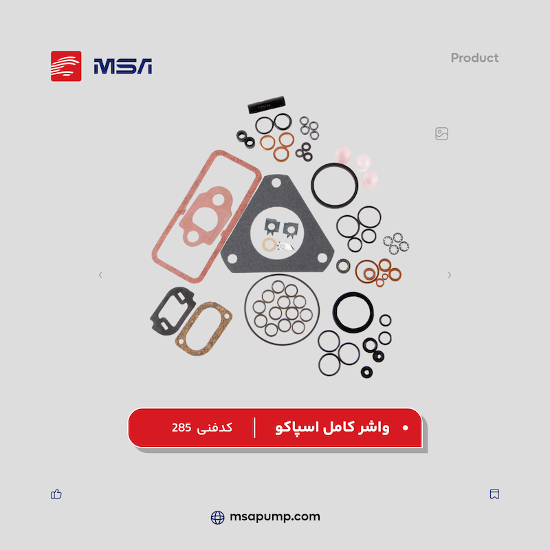 واشر کامل اسپاکو | کد فنی 285