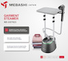 اتوبخارگر مباشي مدل ME-GST823