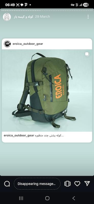 کوله 20 لیتری چند کاره