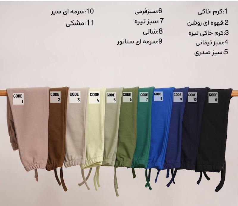 شلوار اسلش نقلی