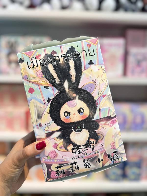 بلایند باکس بی بی تری کد 7277188