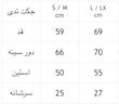 ژاکت کراپ تدی کرم