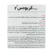 پودر کربو مس 2 کارن 1200 گرم 