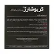 کربو شارژ ساشه ای پی ان سی (کارن) 30 عدد