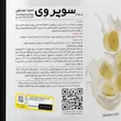 پودر سوپر وی پی ان سی (کارن) 1050 گرم