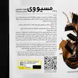 پودر پروتئین مسیو وی پی ان سی (کارن) 1000گرمی