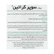 پودر سوپر کراتین پی ان سی 300 گرم 
