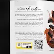 پودر گین اپ پی ان سی 1800 گرمی
